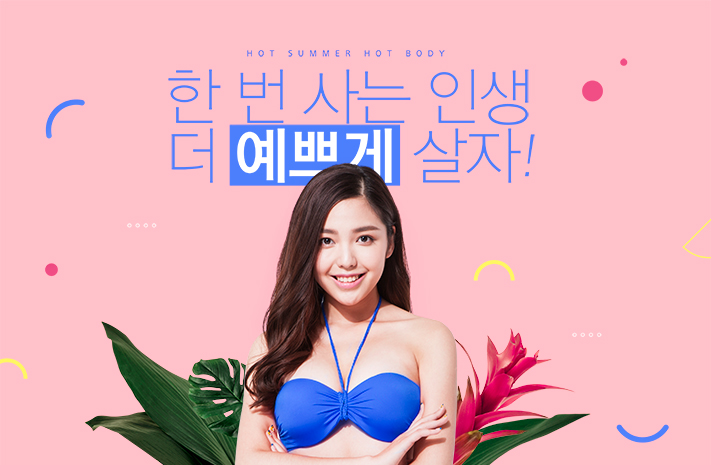 라식.라섹 이벤트