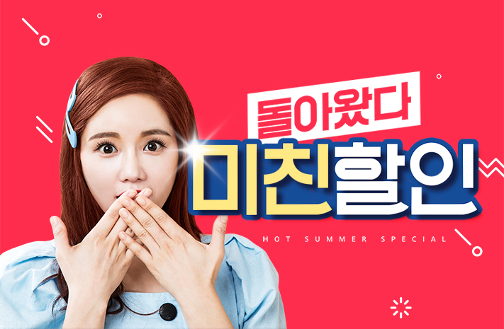 라식.라섹 이벤트